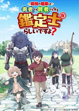 动漫番剧《星屑回收站》海报