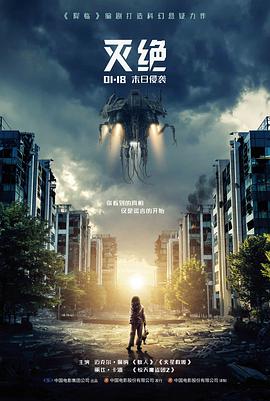 免费电影《沉默的算盘》海报